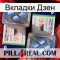 Вкладки Дзен viagra5